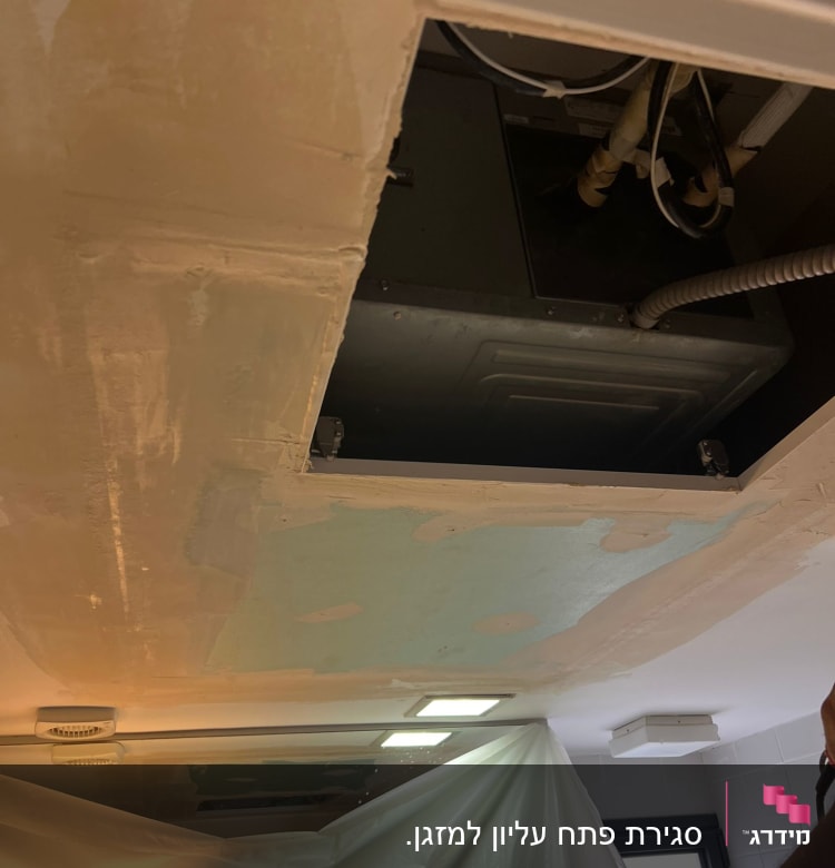 תקרת גבס עם חור פתוח, צינורות חשופים